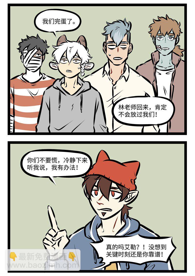 第305话 出现难题？1