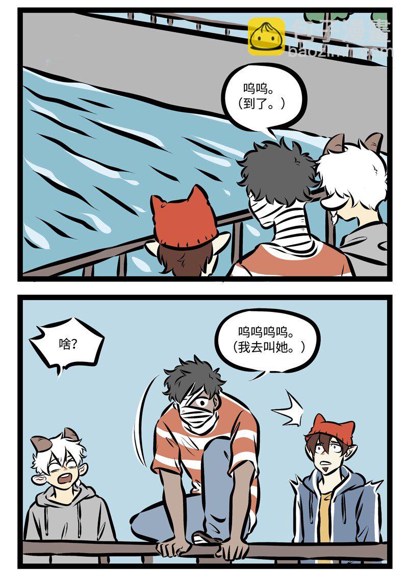 第306话 今天，我们的朋友脱单了。3