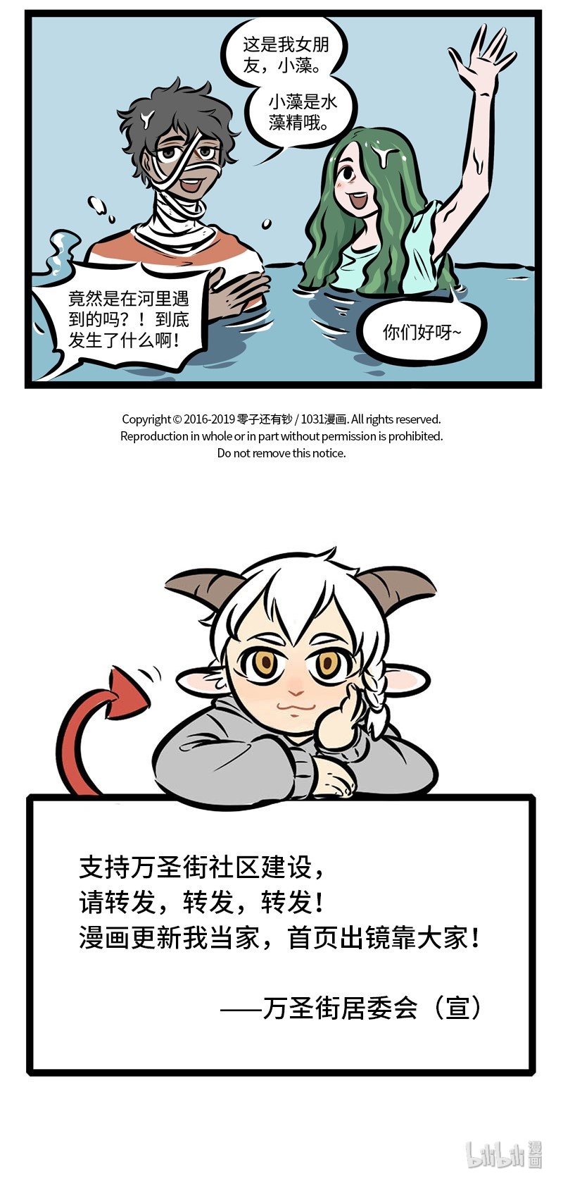 第306话 今天，我们的朋友脱单了。4