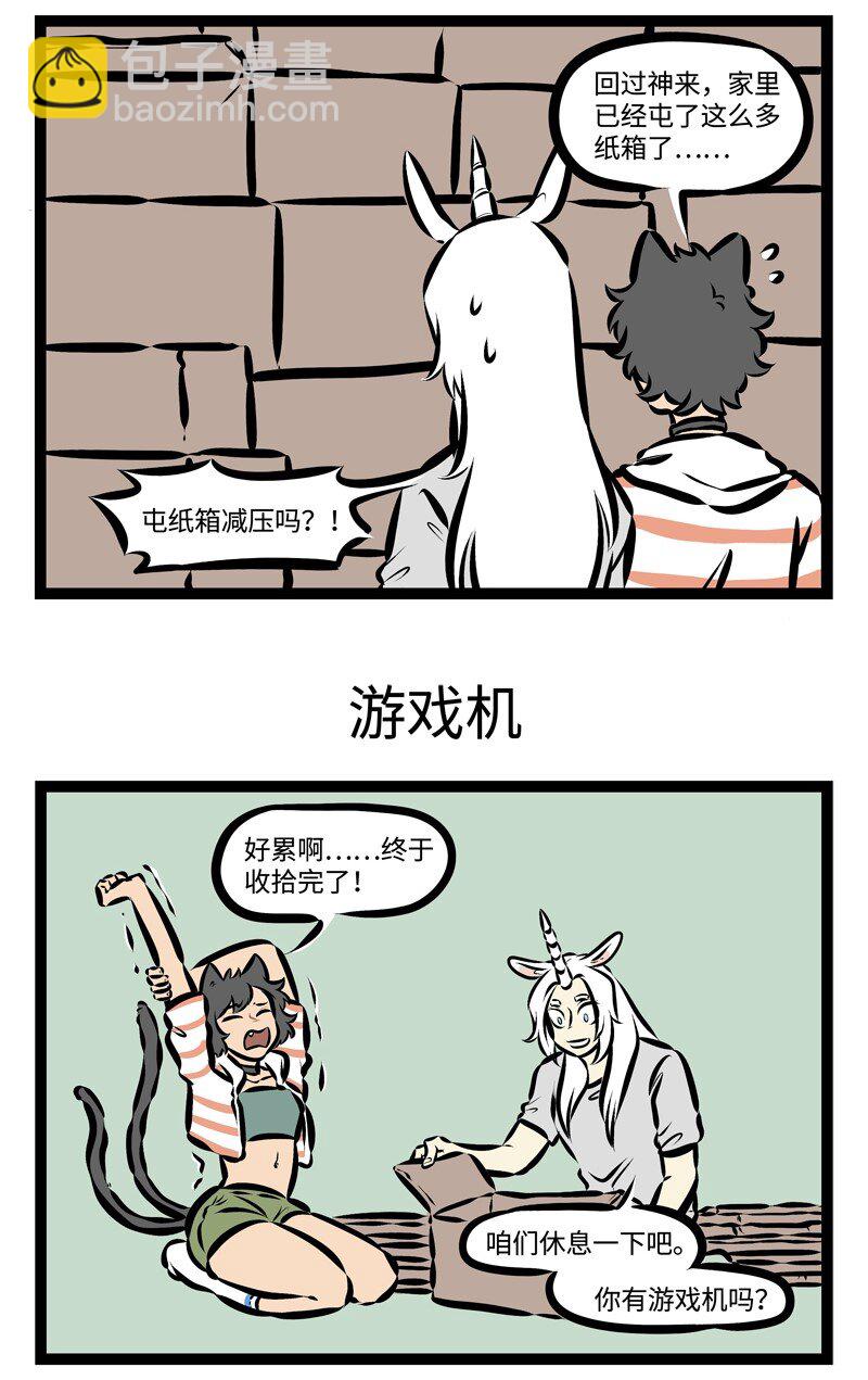 第311话 有些游戏机不是适合所有人玩的。2