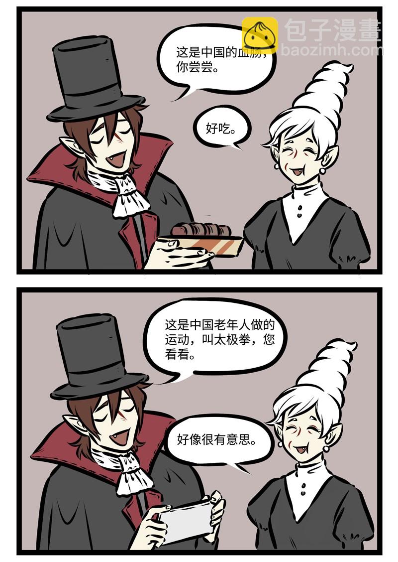 第313话 想带着我的奶奶一起，陪她环游世界。3