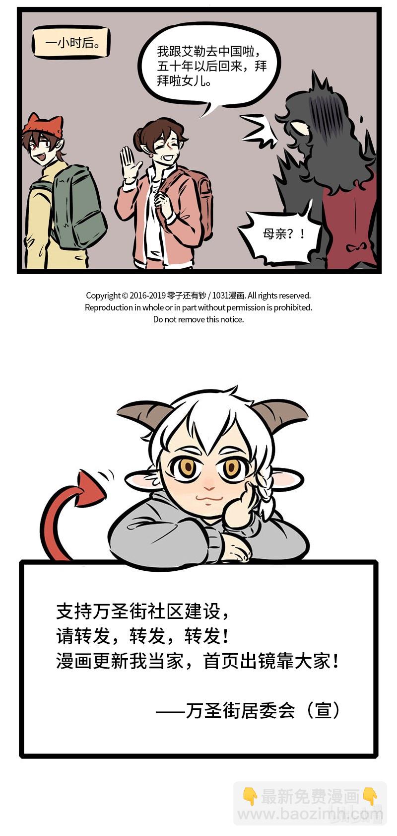 第313话 想带着我的奶奶一起，陪她环游世界。4