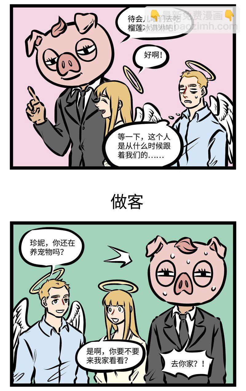 第322话 走走，走走走，我们小手拉小手~2