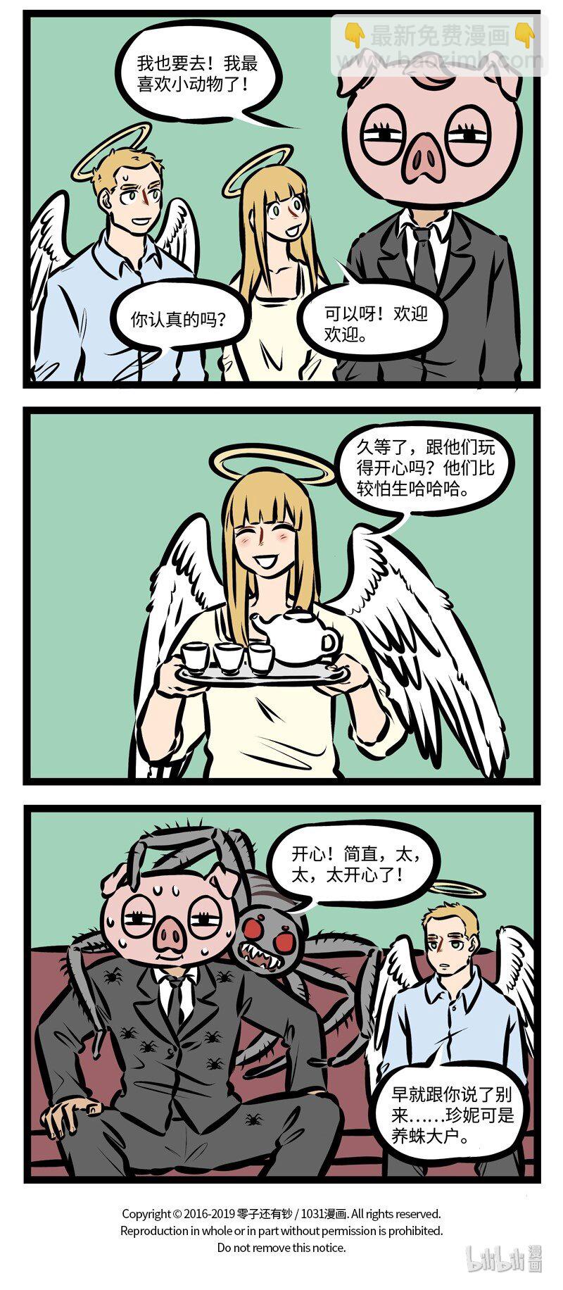 第322话 走走，走走走，我们小手拉小手~3