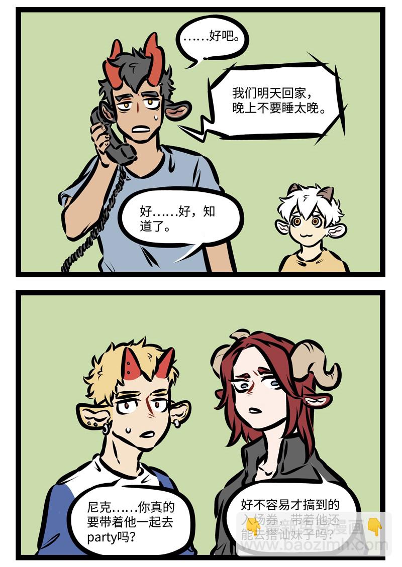 第327话 是谁把回忆藏在昨天？1