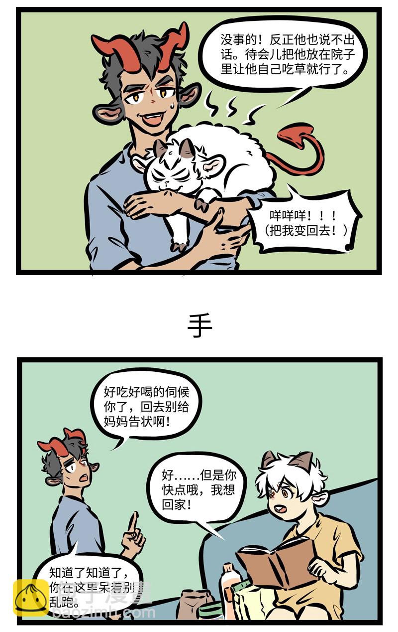 第327话 是谁把回忆藏在昨天？2