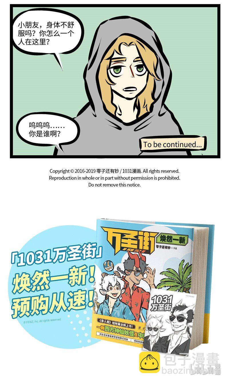 第327话 是谁把回忆藏在昨天？4