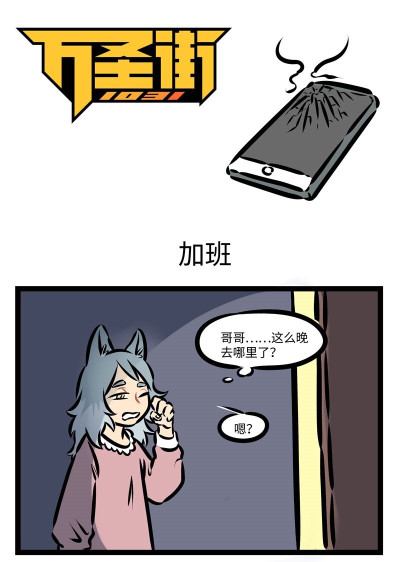 第368话 你究竟有几个好妹妹？0