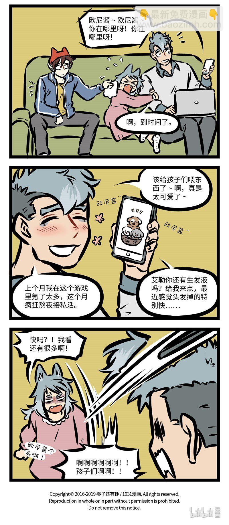 第368话 你究竟有几个好妹妹？3