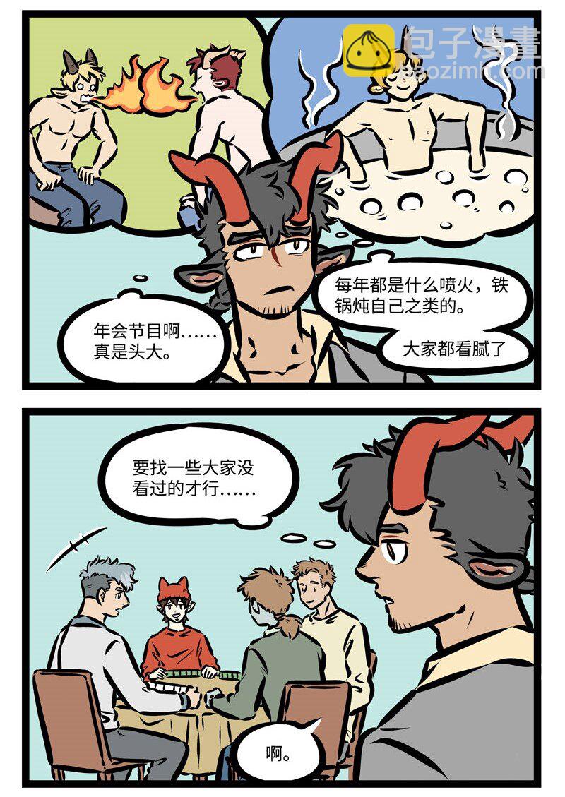 第380话 年会抽奖年年都没有我的份。1
