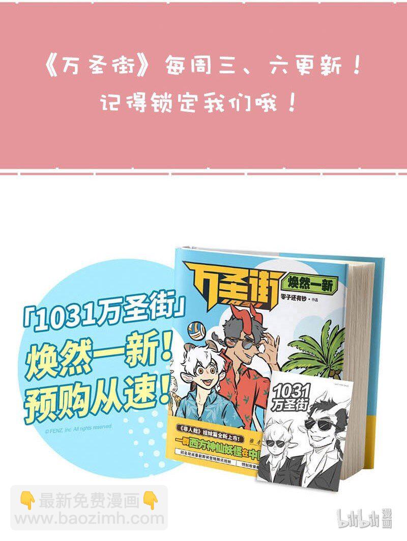 第380话 年会抽奖年年都没有我的份。5