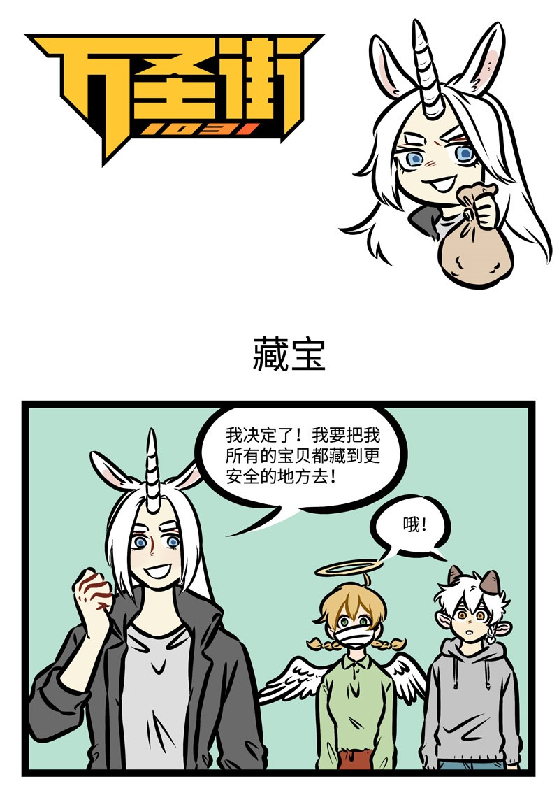 第383话 狡兔三窟。0