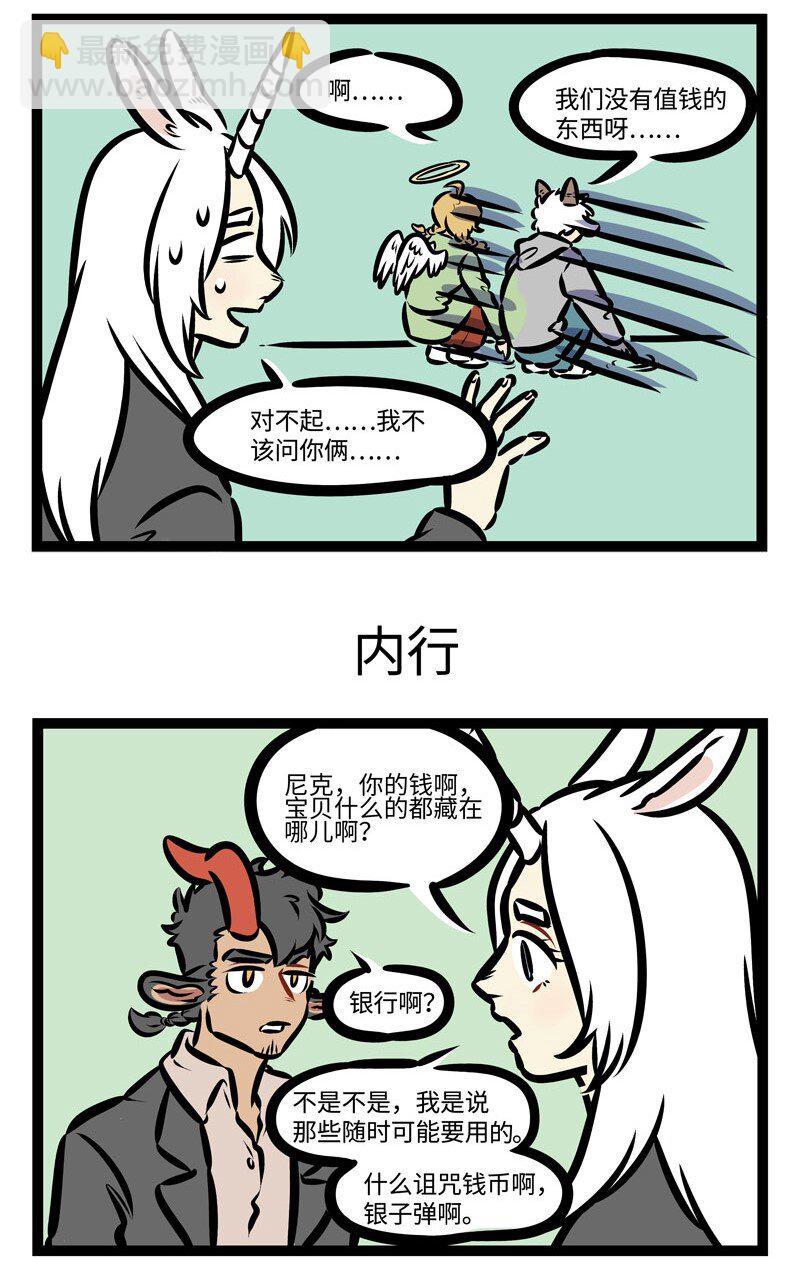 第383话 狡兔三窟。2