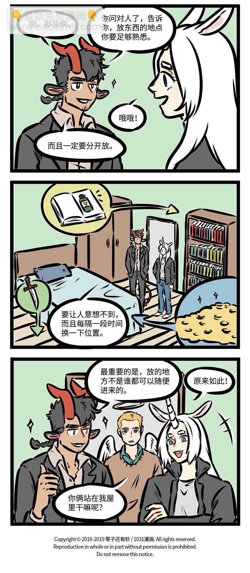 第383话 狡兔三窟。3