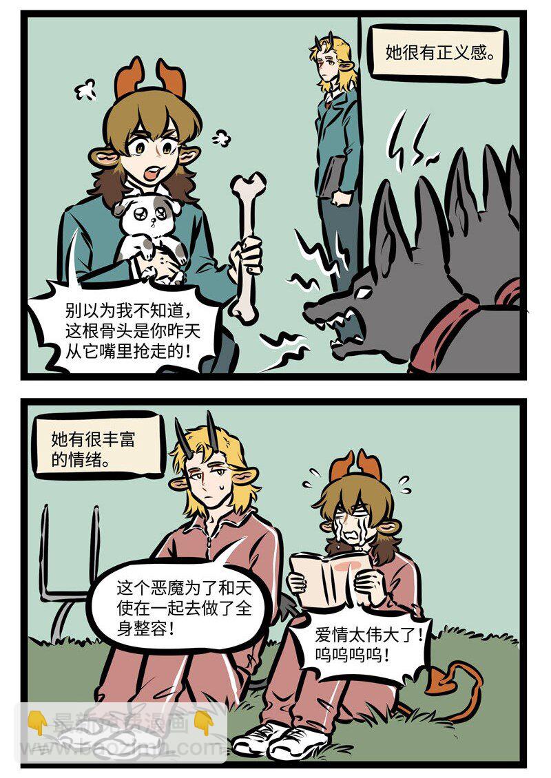 第393话 相反1
