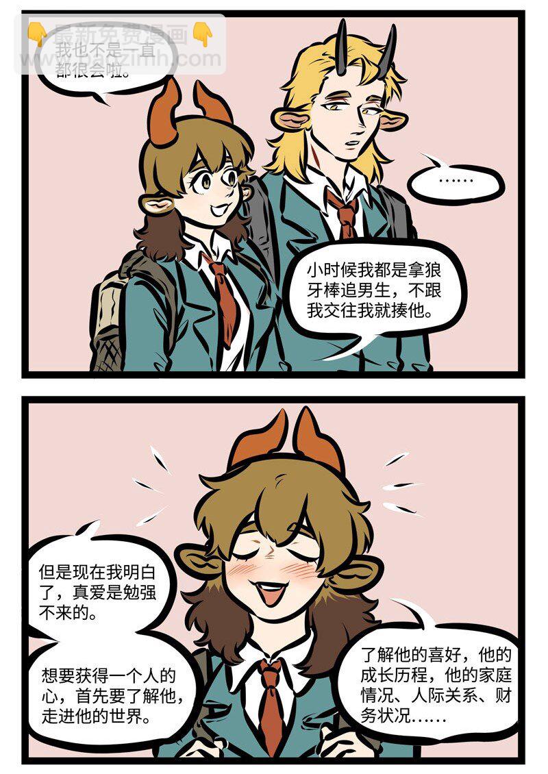 第393话 相反3