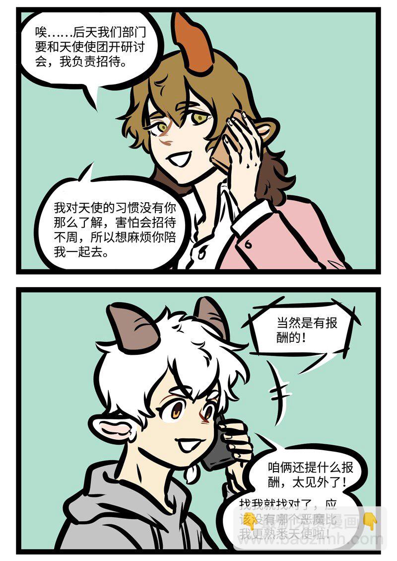 第418话 出差1