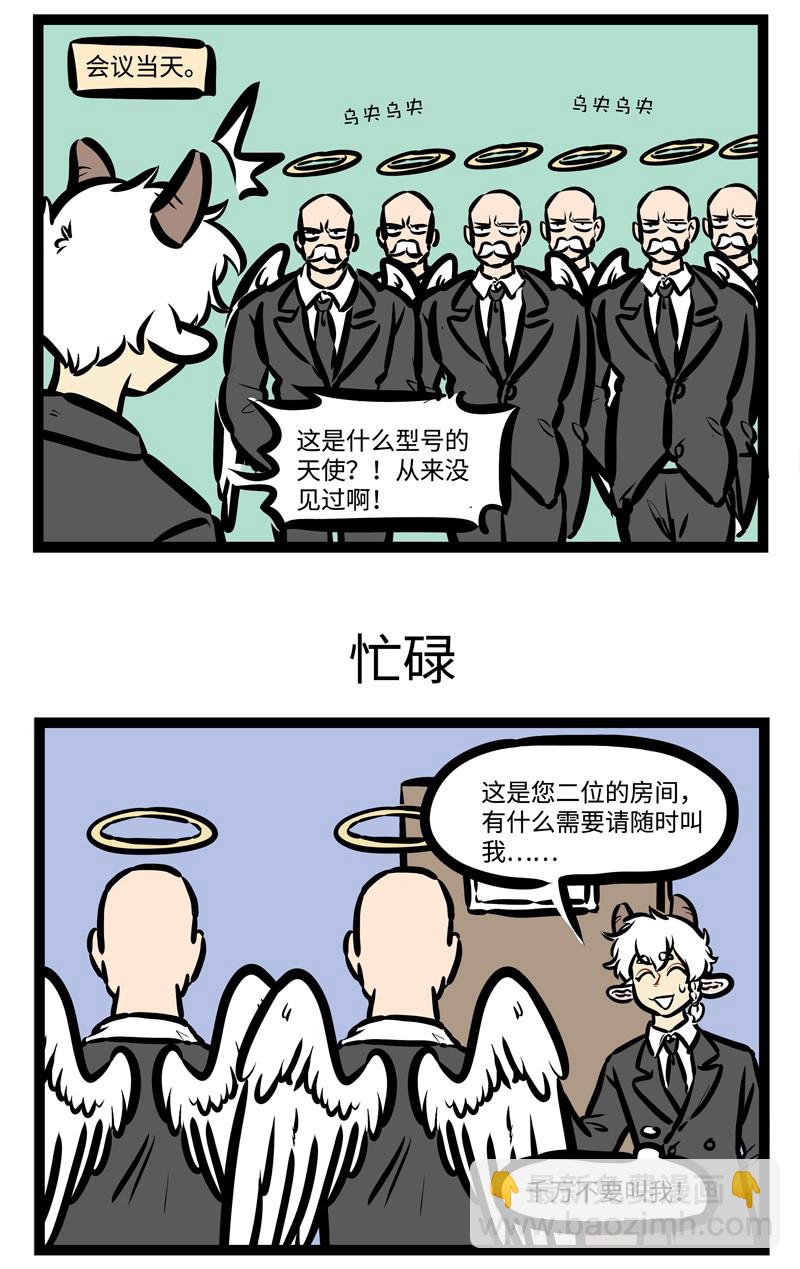 第418话 出差2