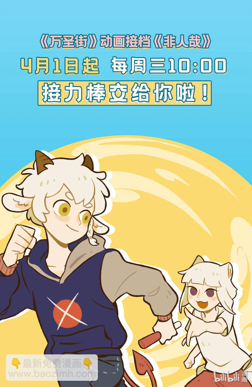 第418话 出差4