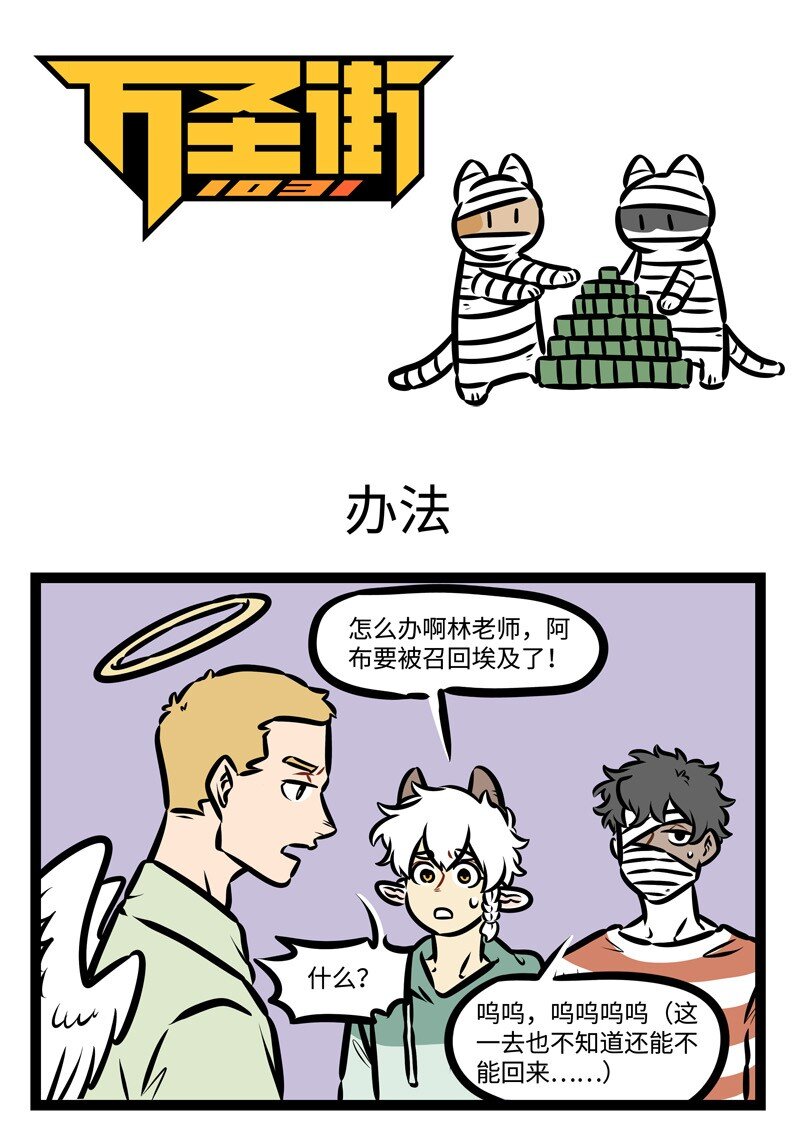 第423话 办法0