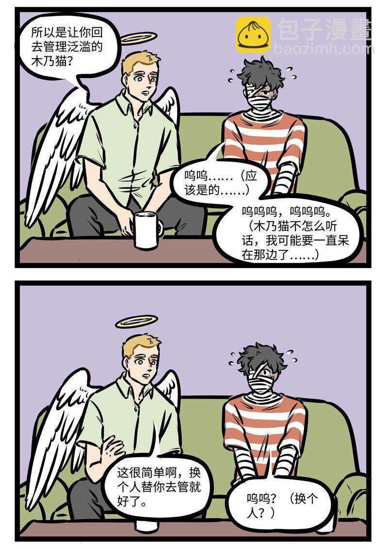 第423话 办法1