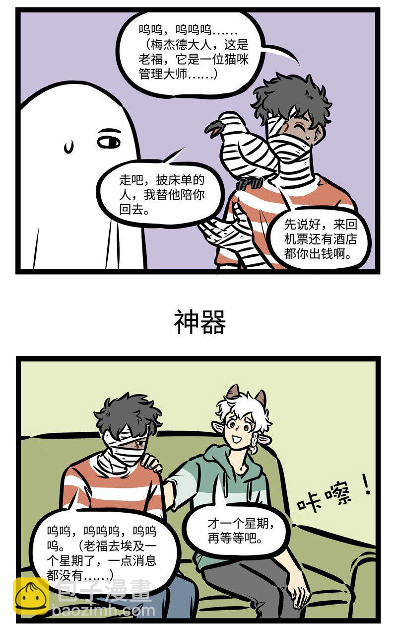 第423话 办法2