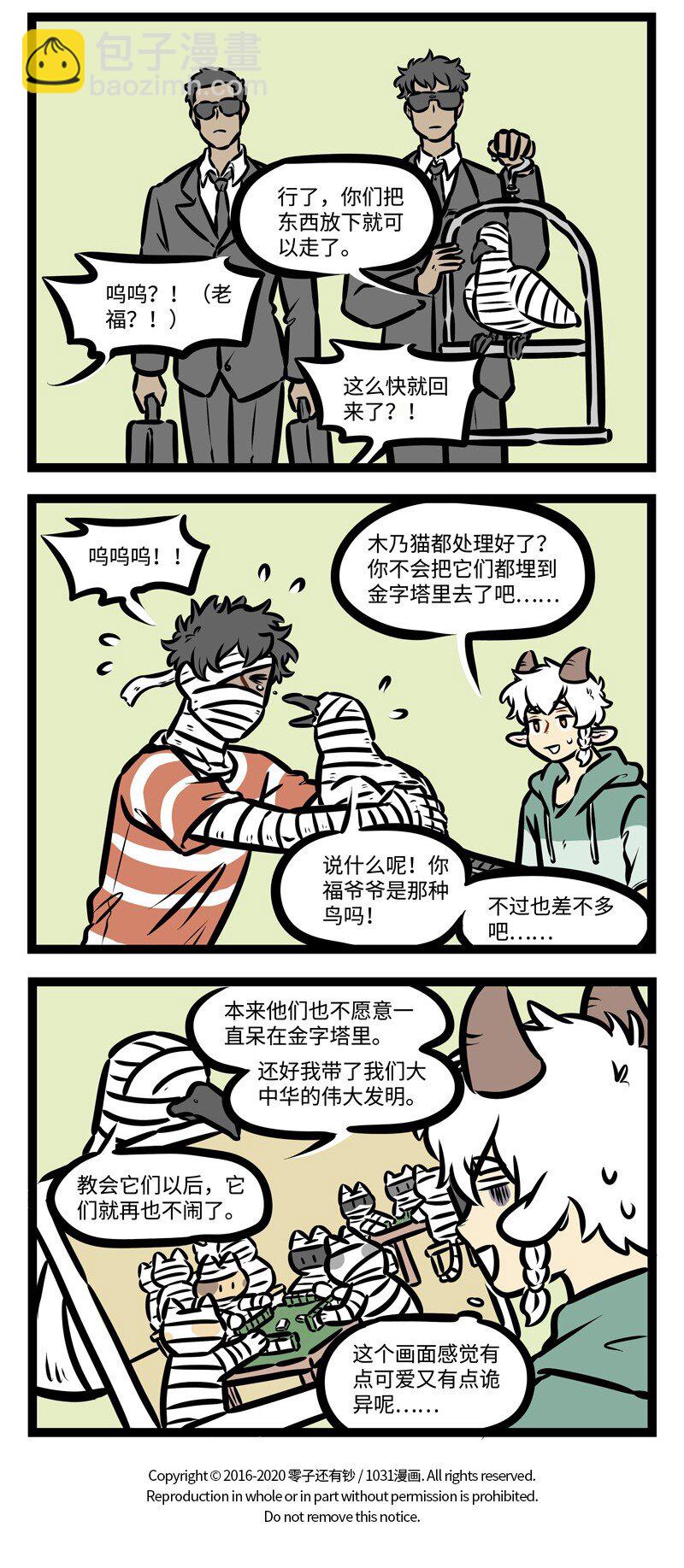 第423话 办法3