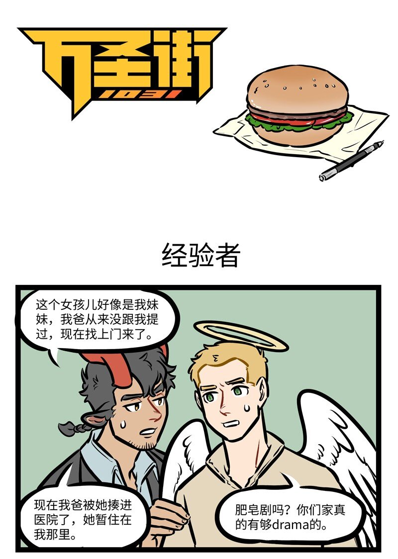 第449话 经验者0