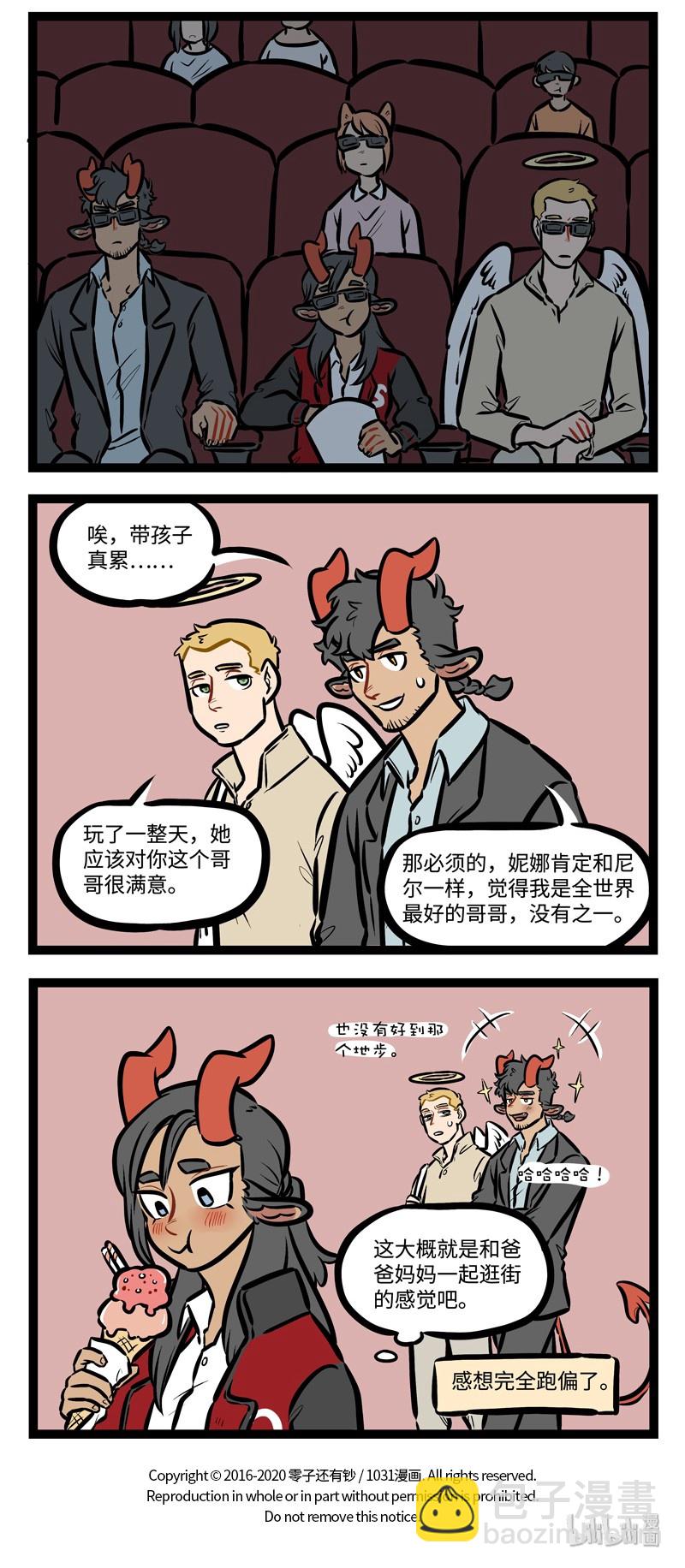 第449话 经验者3