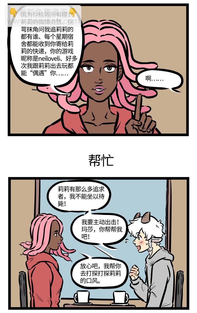 第490话 目的2