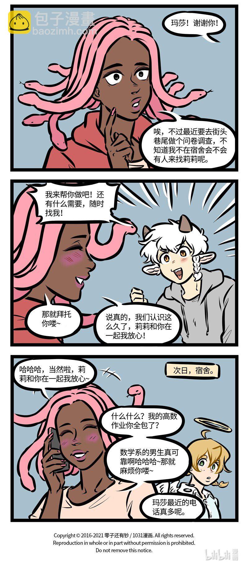 第490话 目的3