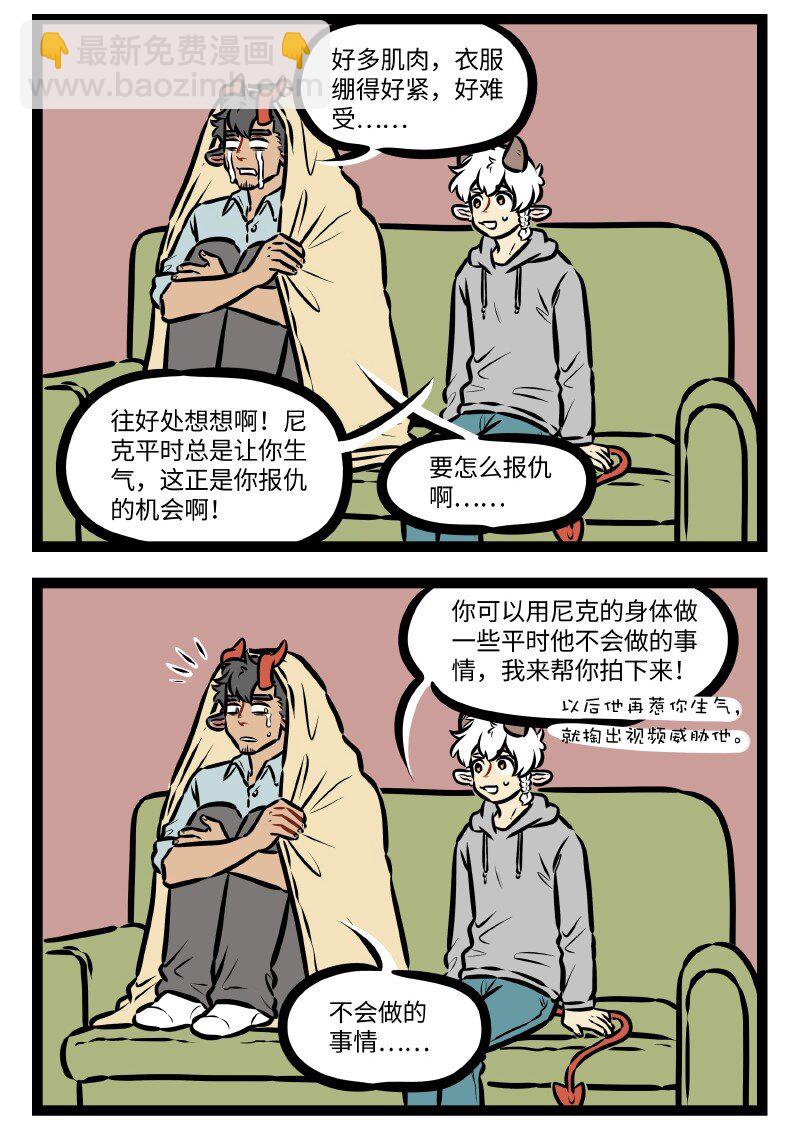 第515话 报仇1