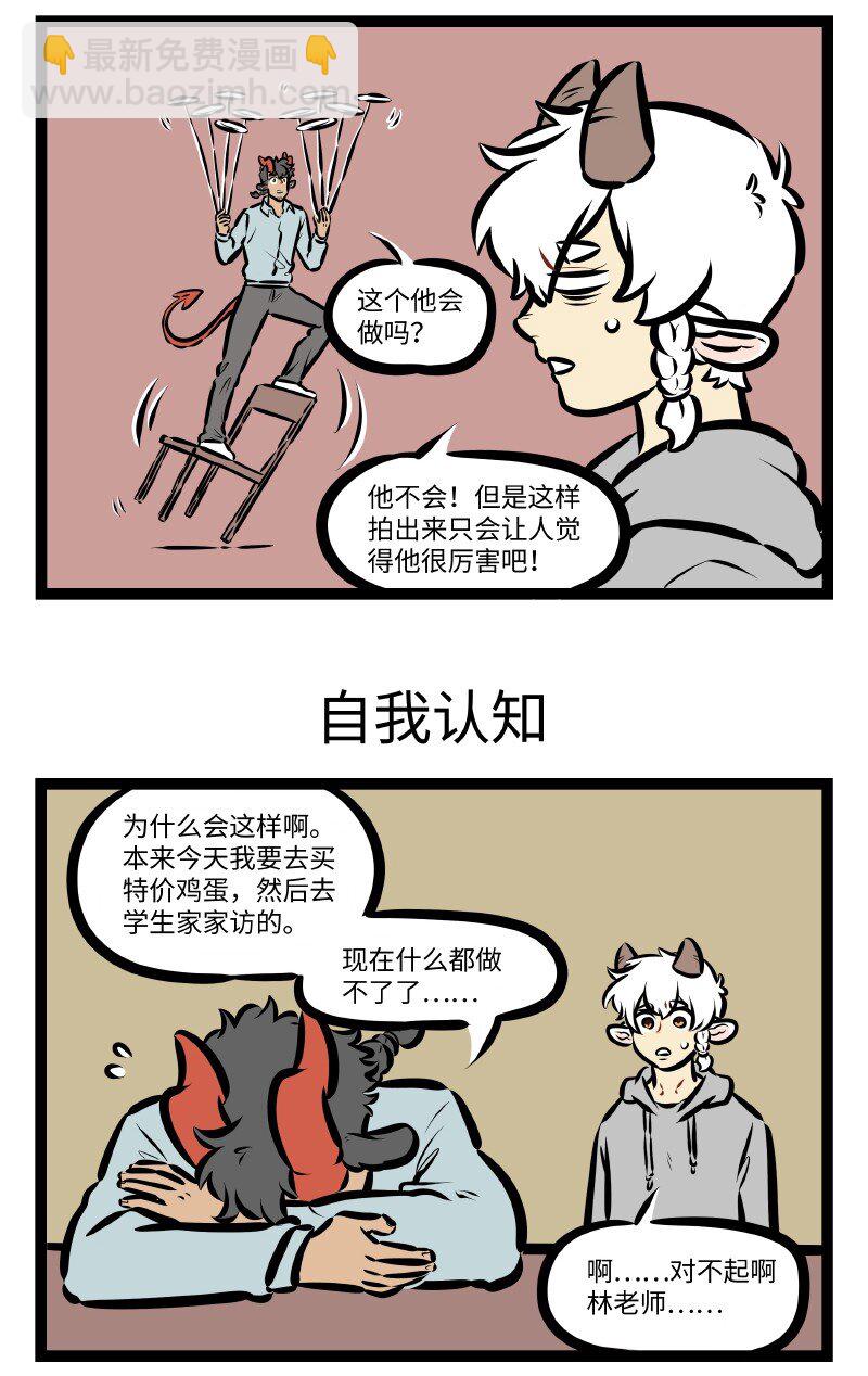 第515话 报仇2