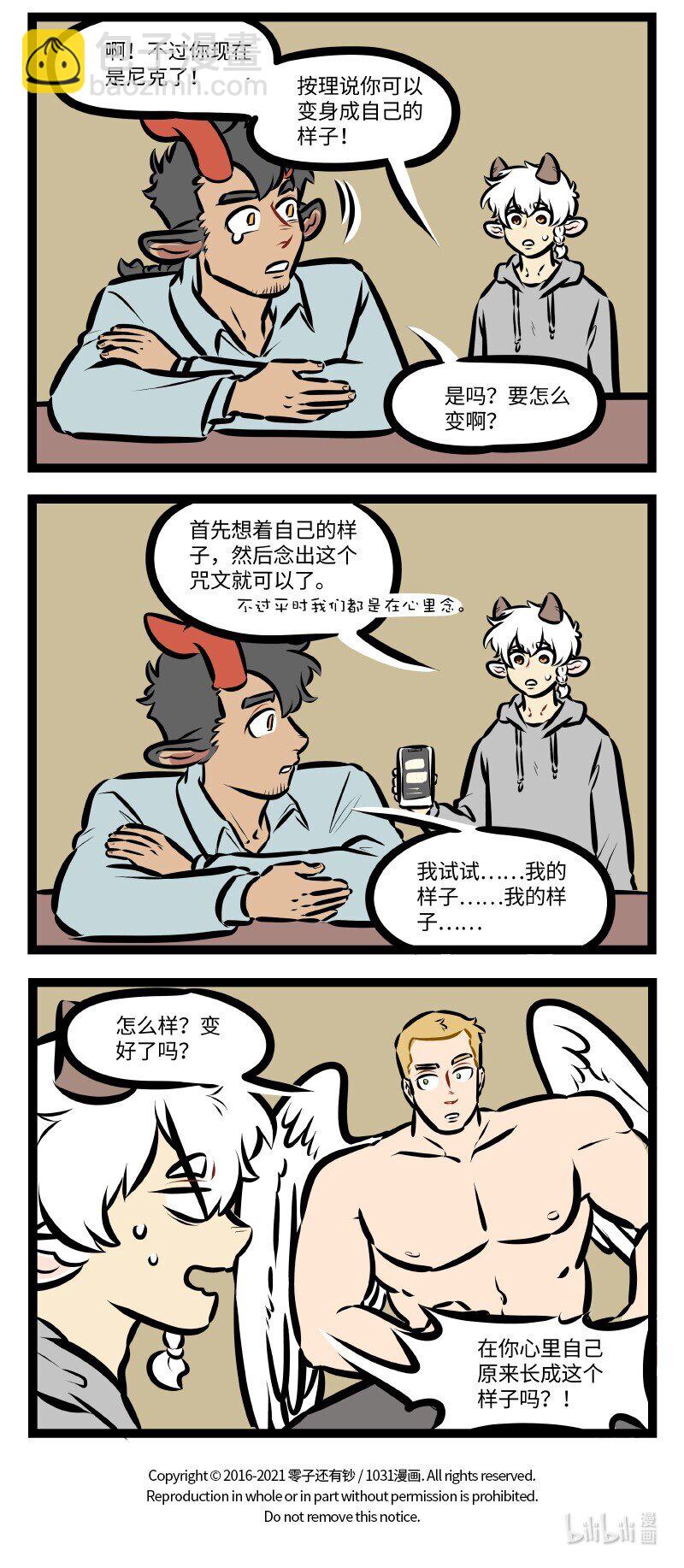 第515话 报仇3