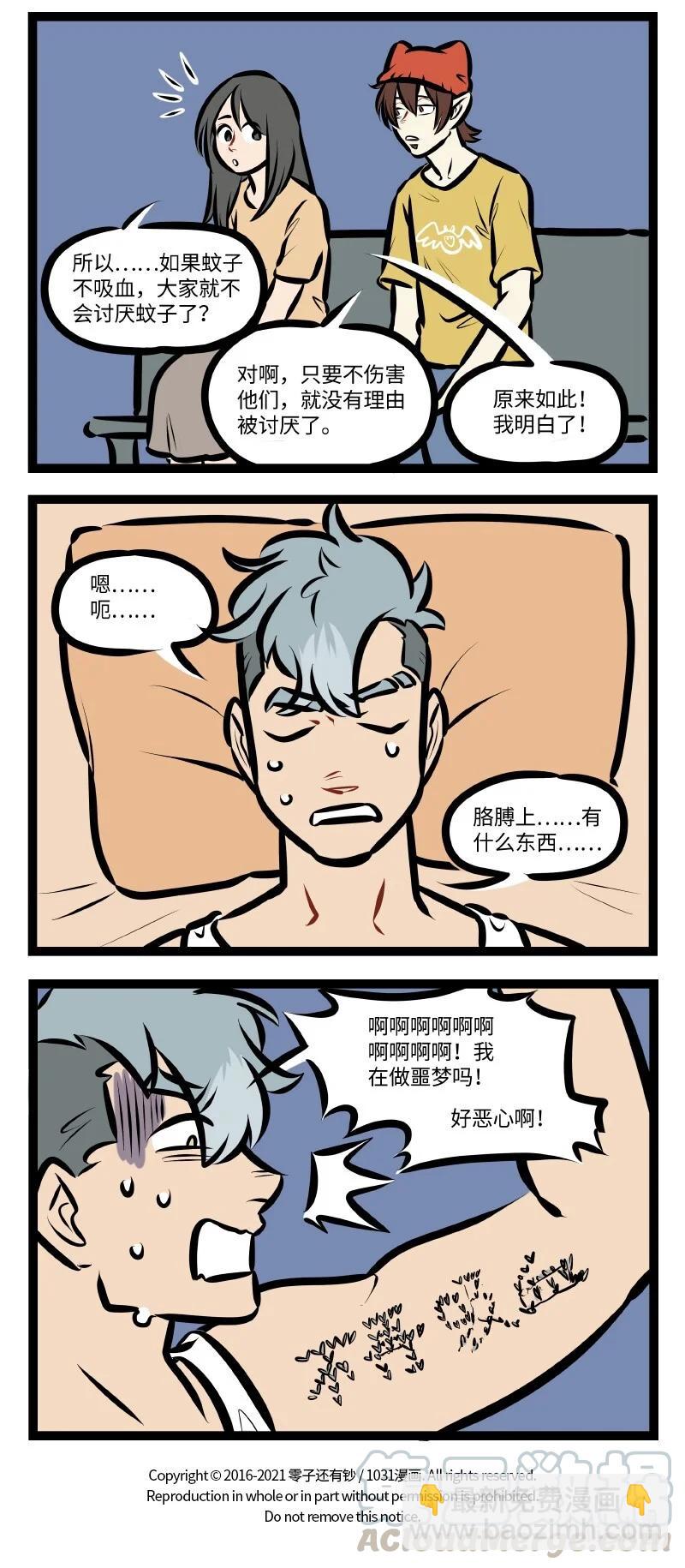 第535话 改变3