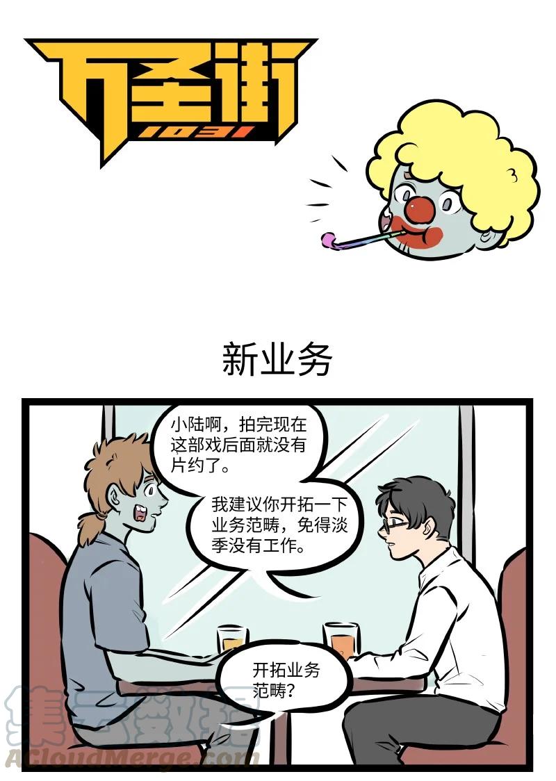 第537话 新业务0