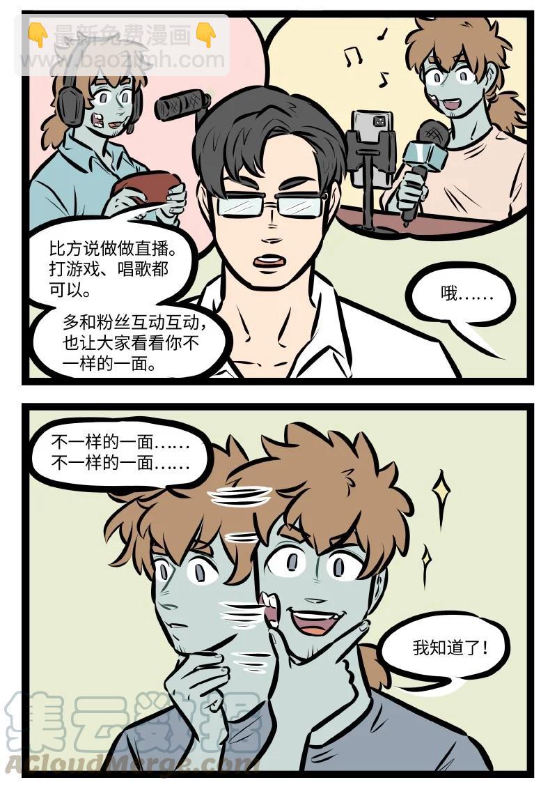 第537话 新业务1