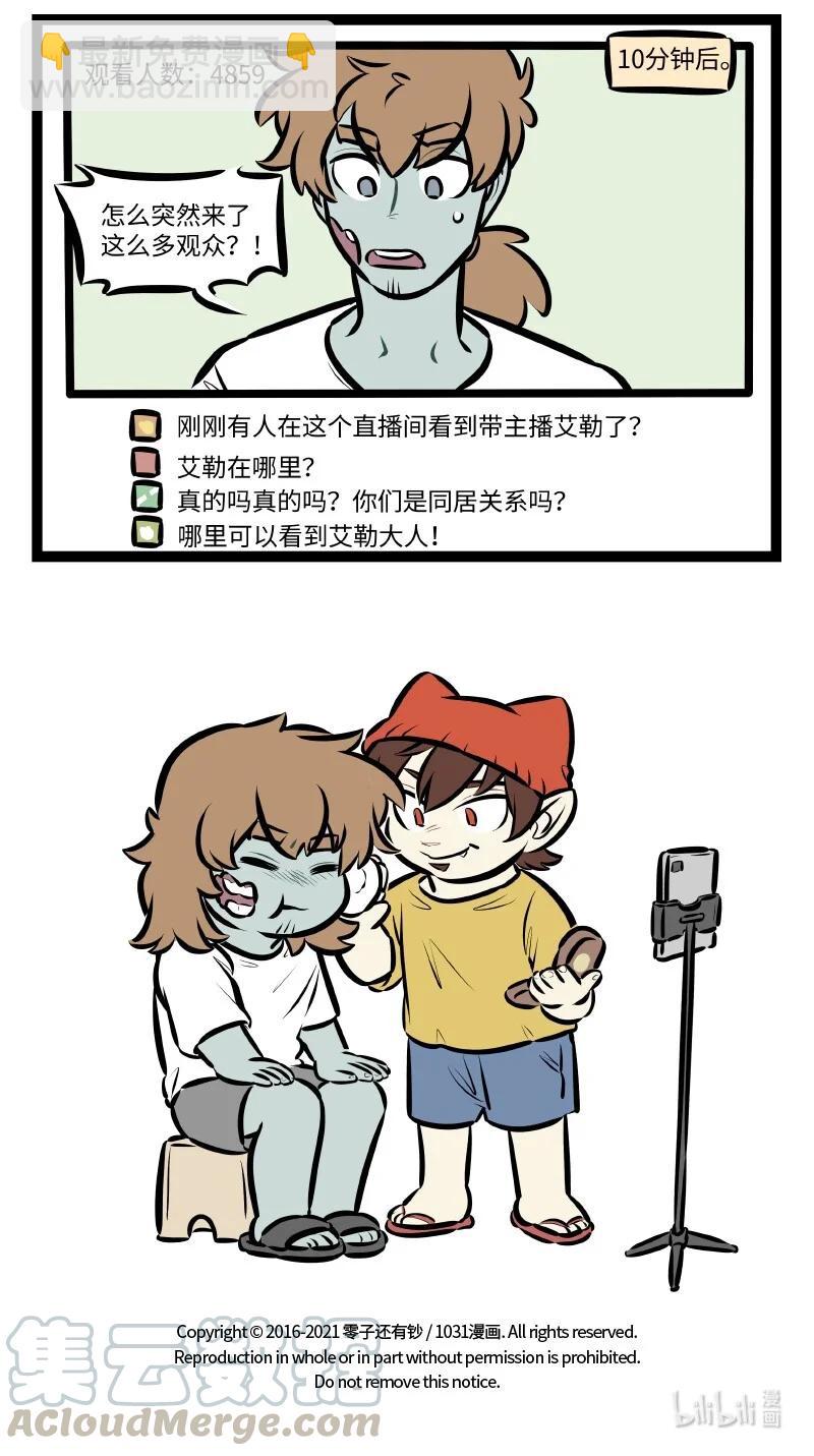 第537话 新业务4