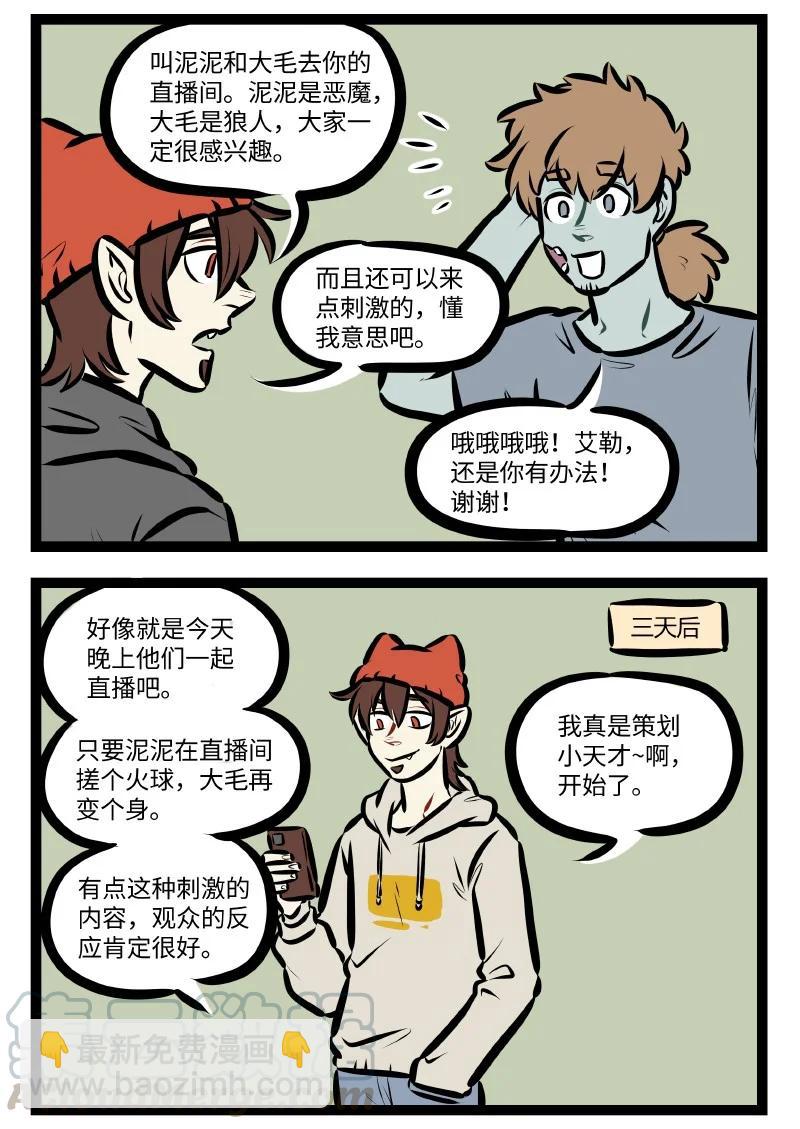 第538话 刺激1