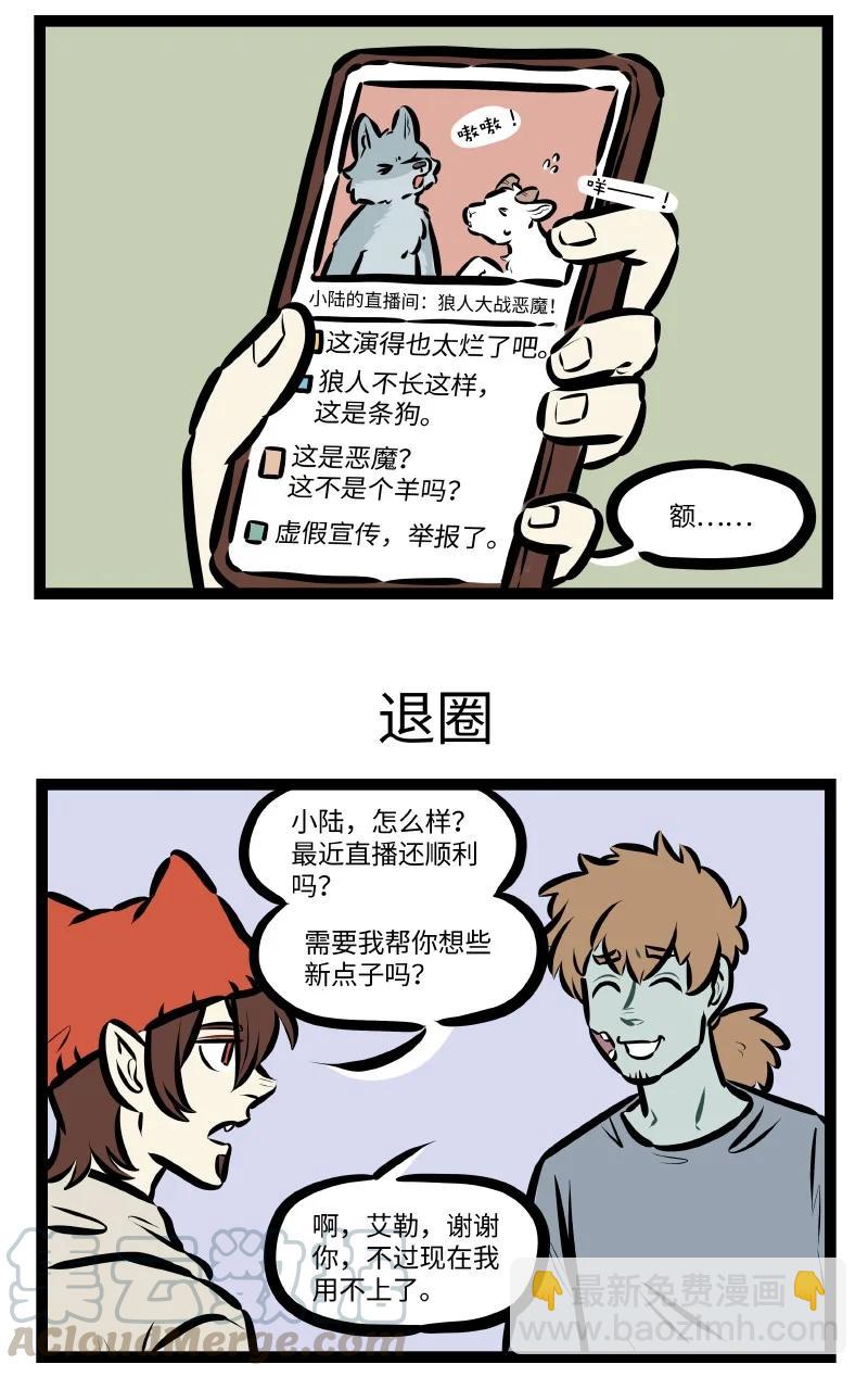 第538话 刺激2