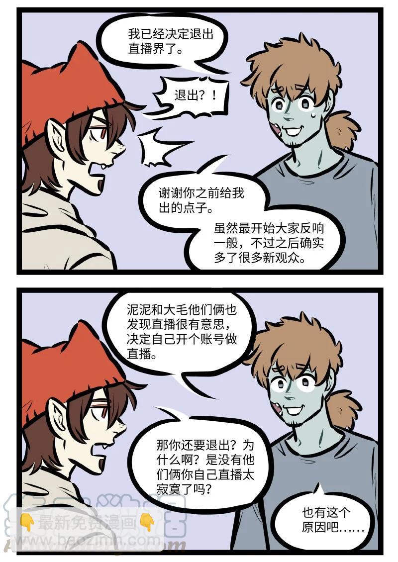 第538话 刺激3