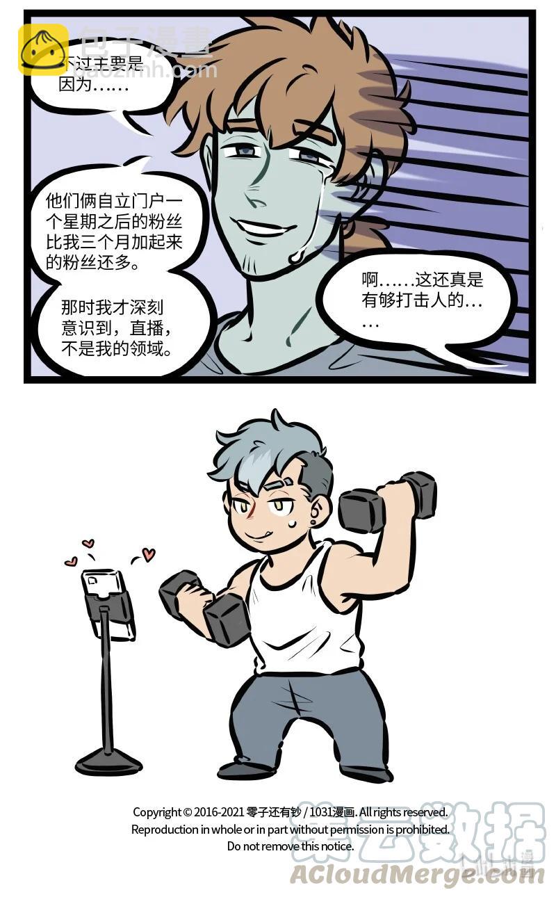 第538话 刺激4