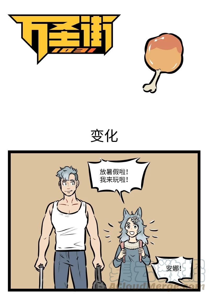 第539话 变化0
