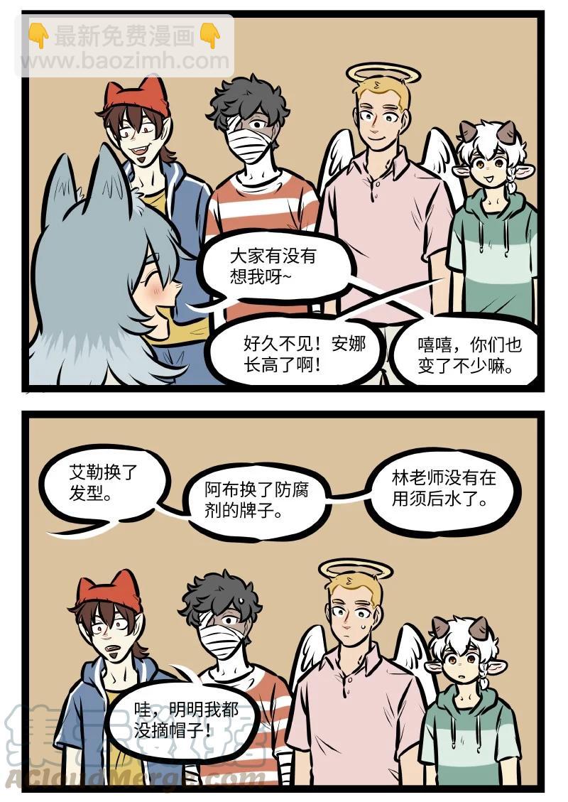 第539话 变化1