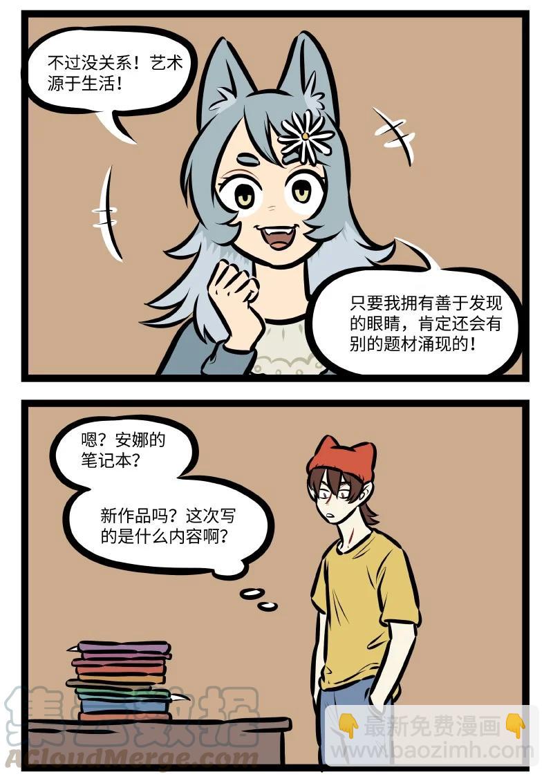 第542话 改编3