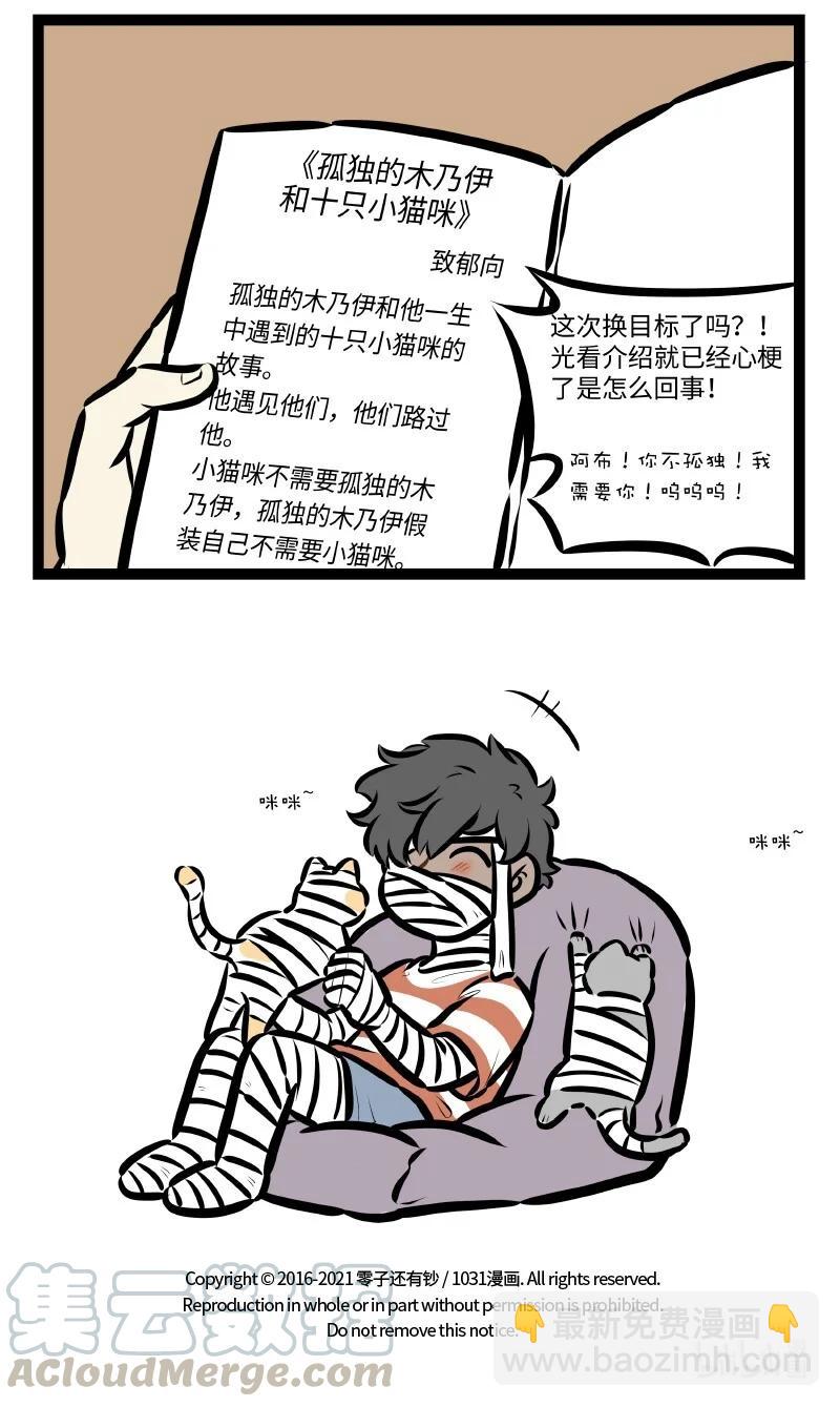 第542话 改编4