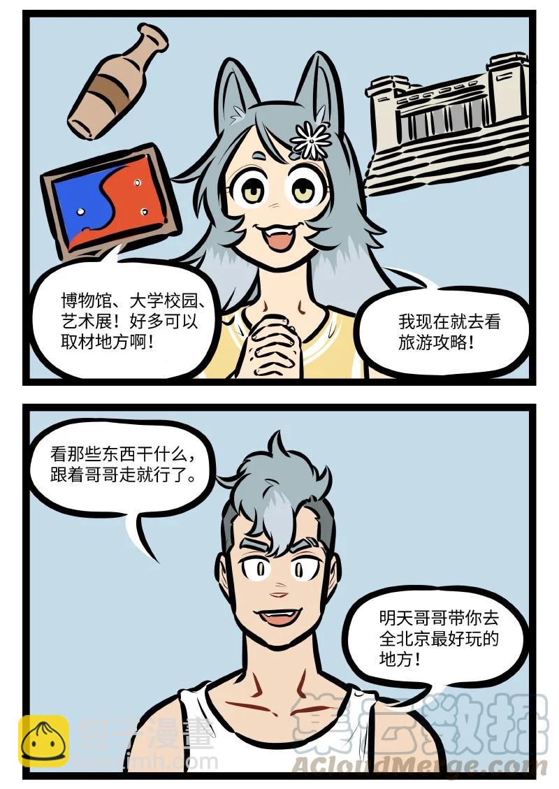 第543话 出游1