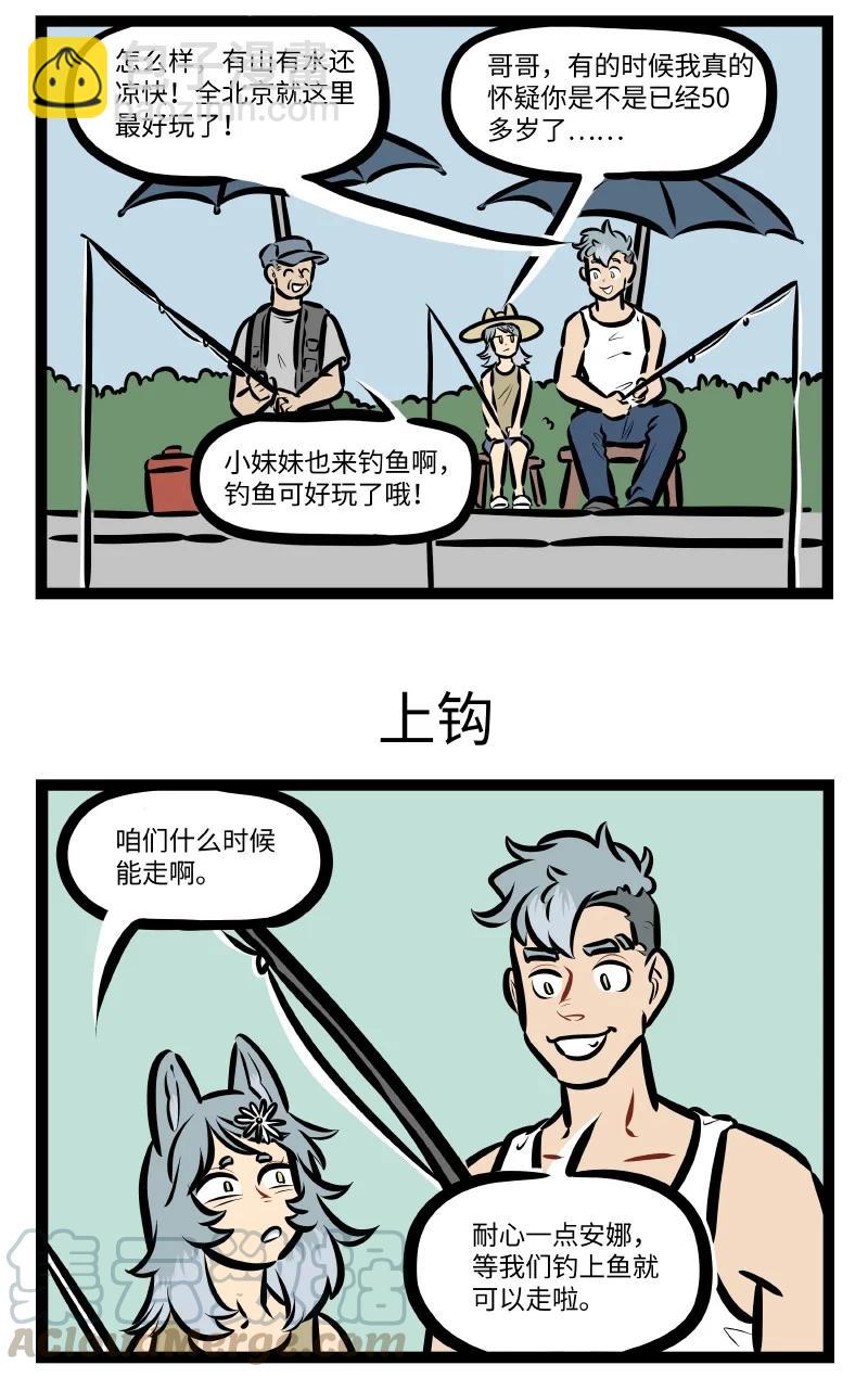 第543话 出游2