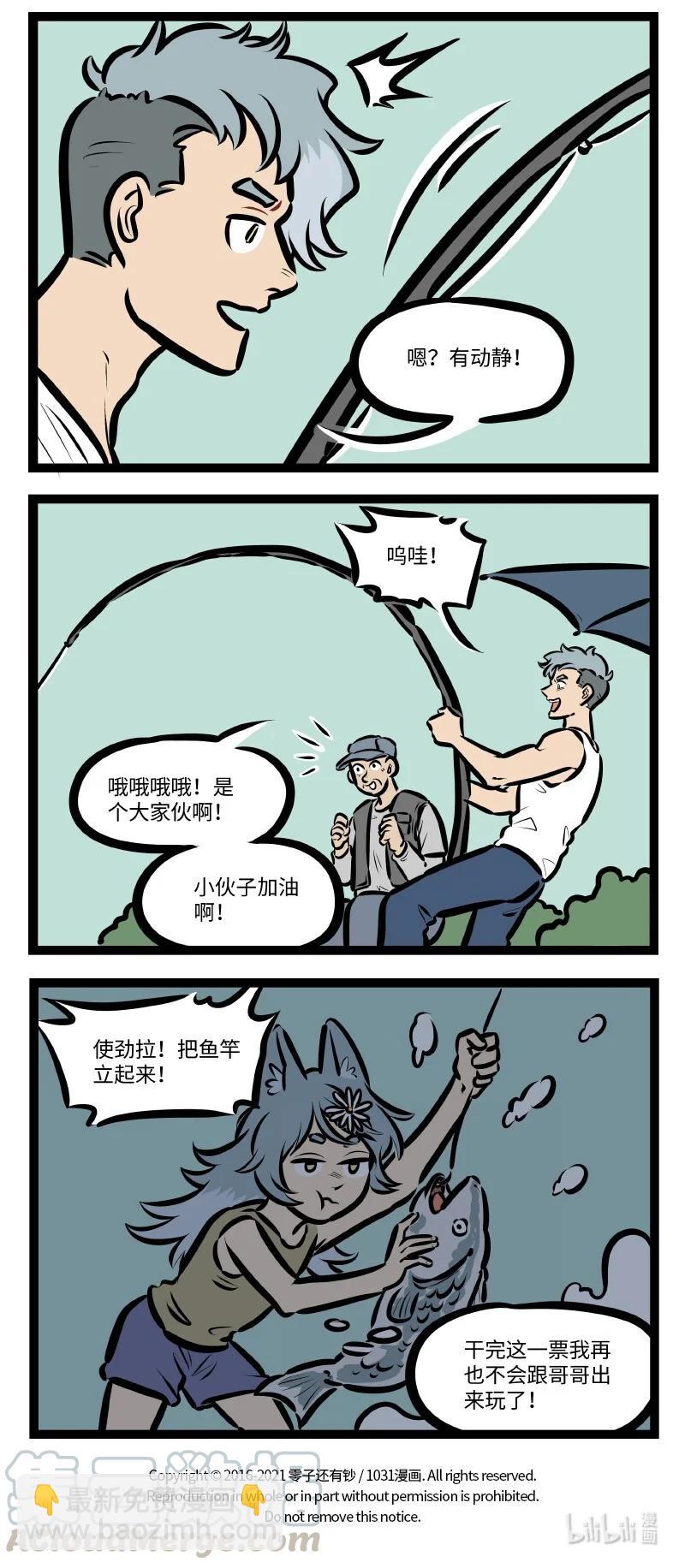 第543话 出游3