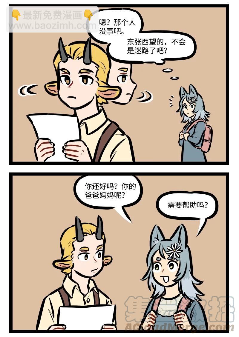第549话 迷路1